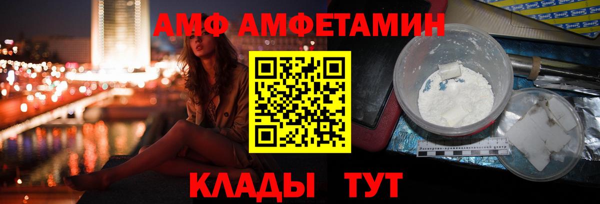 Семилуки  Amphetamine  Вход с VPN  Amphetamine VHQ 