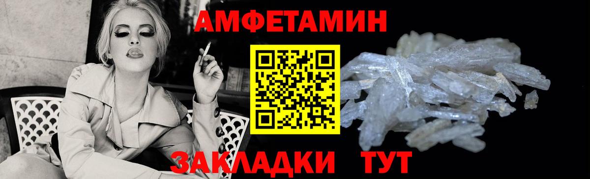 Amphetamine VHQ Семилуки