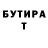 Бутират бутик DoubleZeroNine