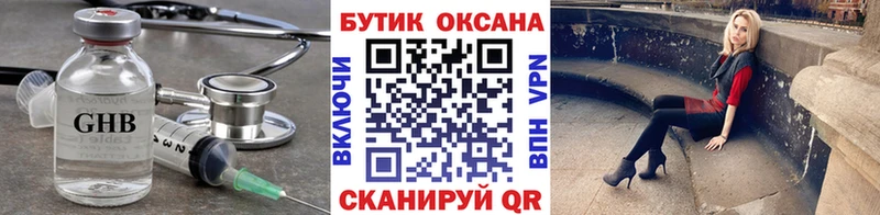 купить   Семилуки  БУТИРАТ жидкий экстази 