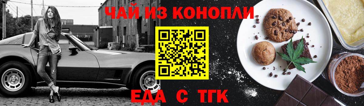 Семилуки  Еда ТГК конопля  Вход с VPN 
