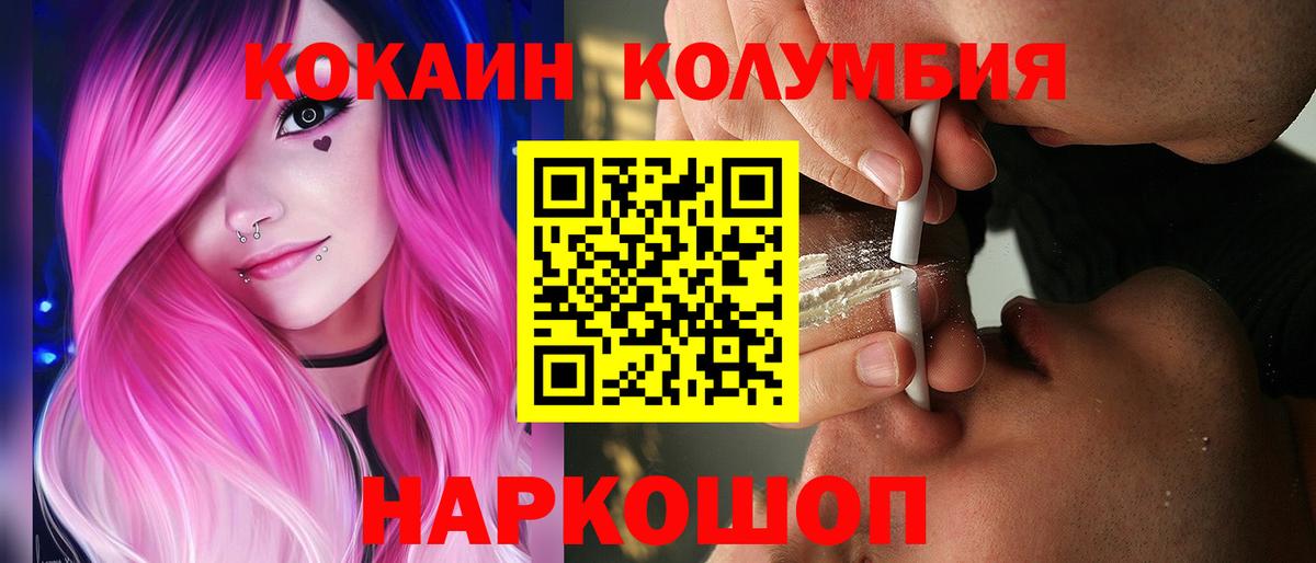Cocaine Боливия  КОКАИН Перу  Семилуки  Вход с VPN 