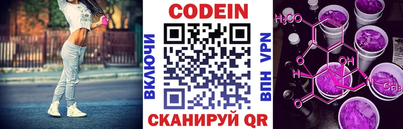 Кодеин напиток Lean (лин)  где купить наркоту  Семилуки 