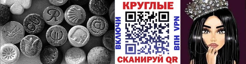 ЭКСТАЗИ таблы  Семилуки 