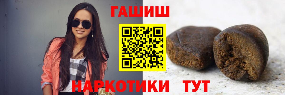 Гашиш  Вход с VPN  Семилуки  ГАШ Ice-O-Lator 