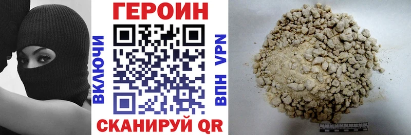 ГЕРОИН афганец Семилуки