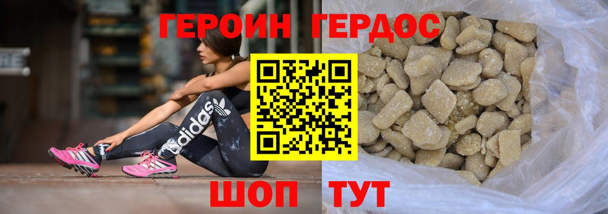 Семилуки  ГЕРОИН хмурый  Вход с VPN 