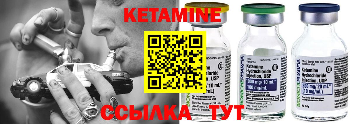Кетамин ketamine  Кетамин VHQ  Семилуки  omg tor  Вход с VPN 