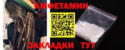 амфетамин Чебаркуль