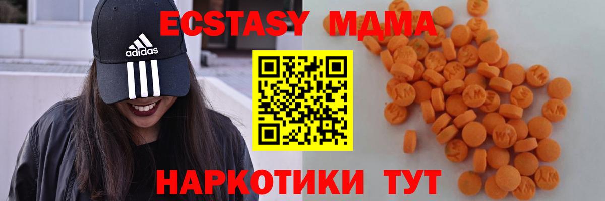 МДМА кристаллы  Вход с VPN  Семилуки  MDMA  MDMA VHQ 