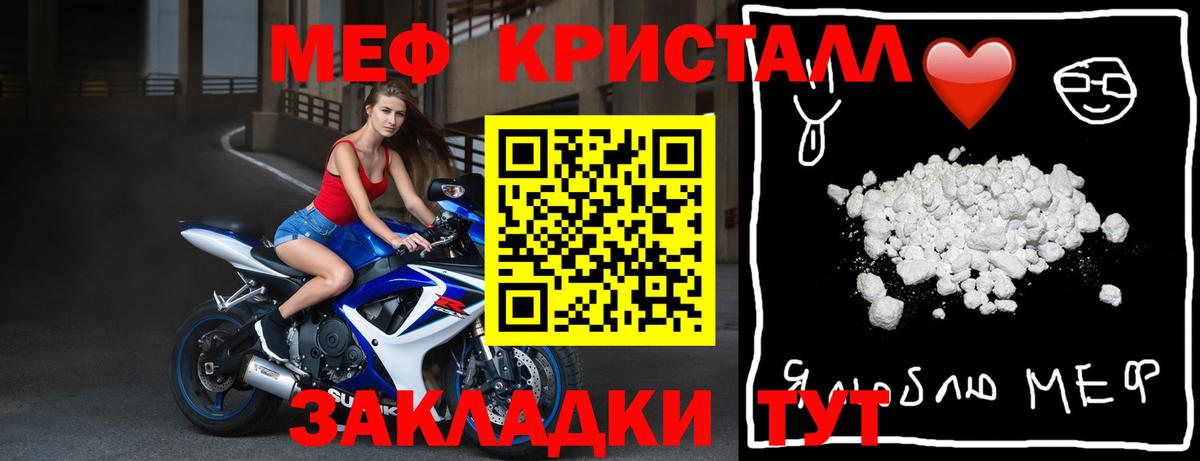 Мефедрон кристаллы  Вход с VPN  Мефедрон  МЯУ-МЯУ VHQ  Семилуки 