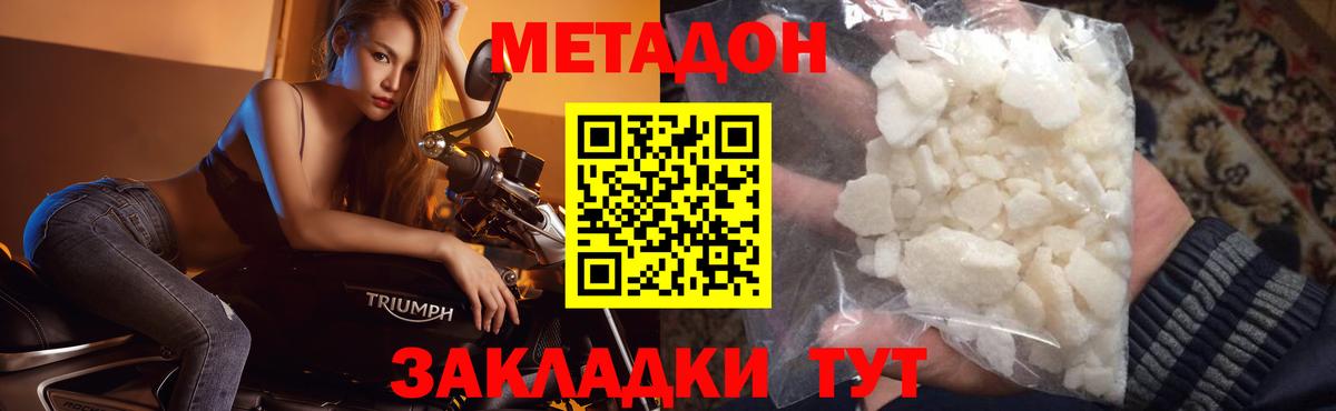 площадка наркотические препараты  МЕТАДОН methadone  Вход с VPN  Метадон VHQ  Семилуки 
