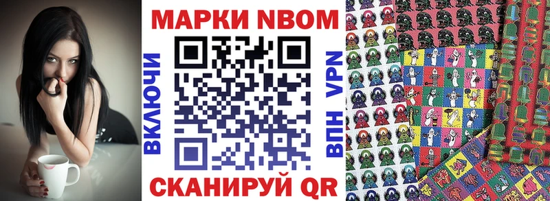 ОМГ ОМГ ссылки  купить наркотик  Семилуки  Марки 25I-NBOMe 1,8мг 
