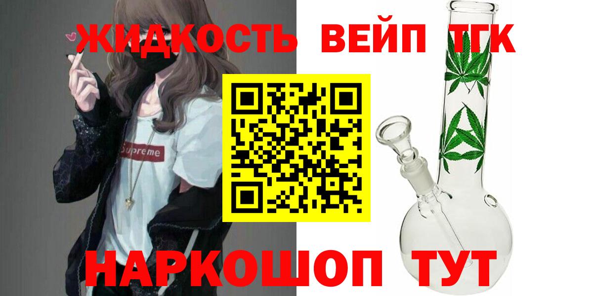 мега зеркало  Вход с VPN  Семилуки  ТГК жижа  закладки 